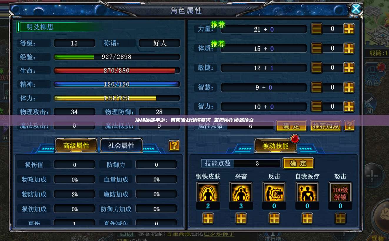 决战破晓手游：百团激战燃爆星河 军团协作铸就传奇